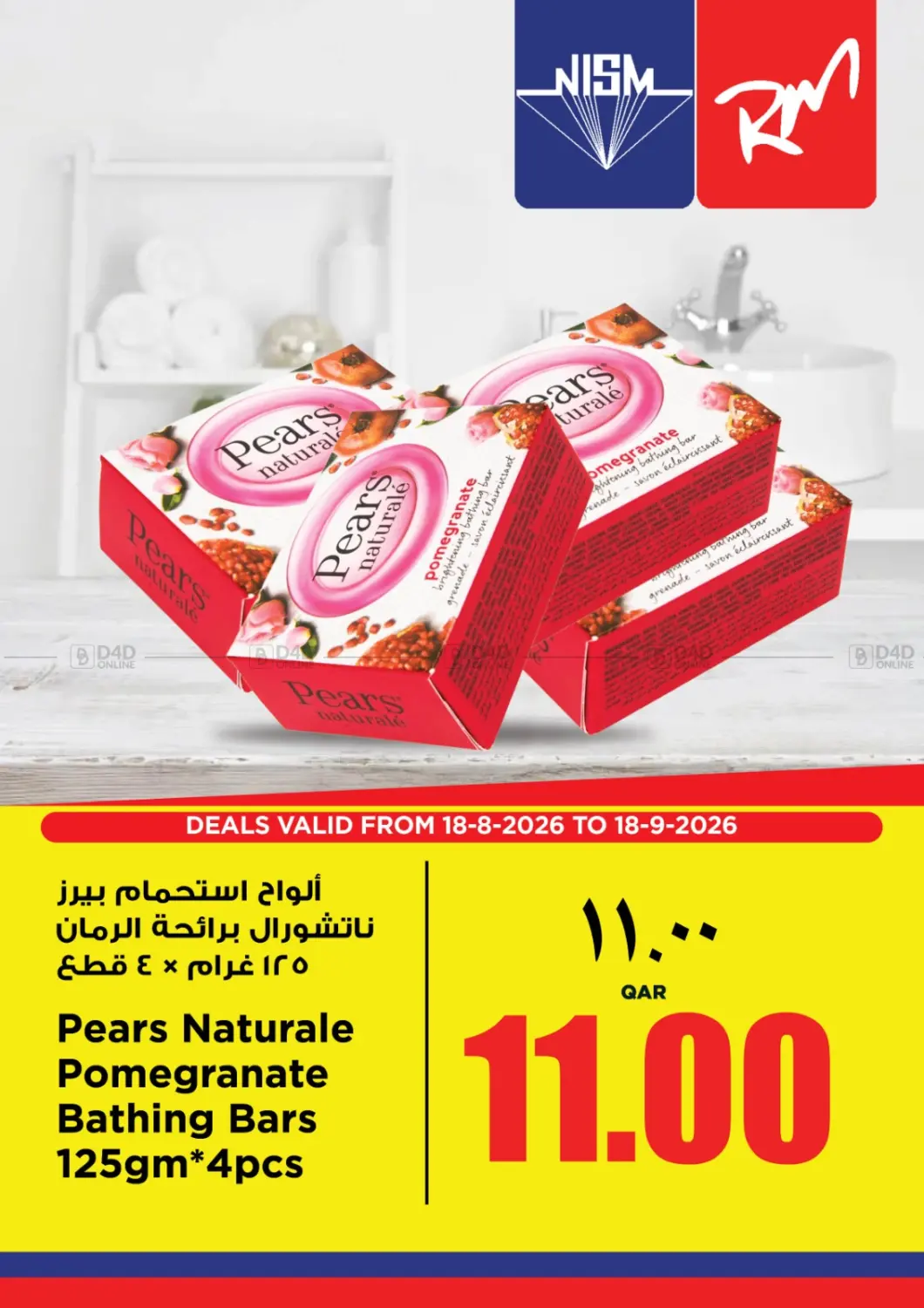 Soap Deals in الضعاين