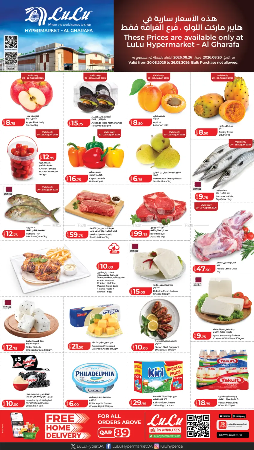 Special Offer@ Al Gharafa in Al-Shahaniya