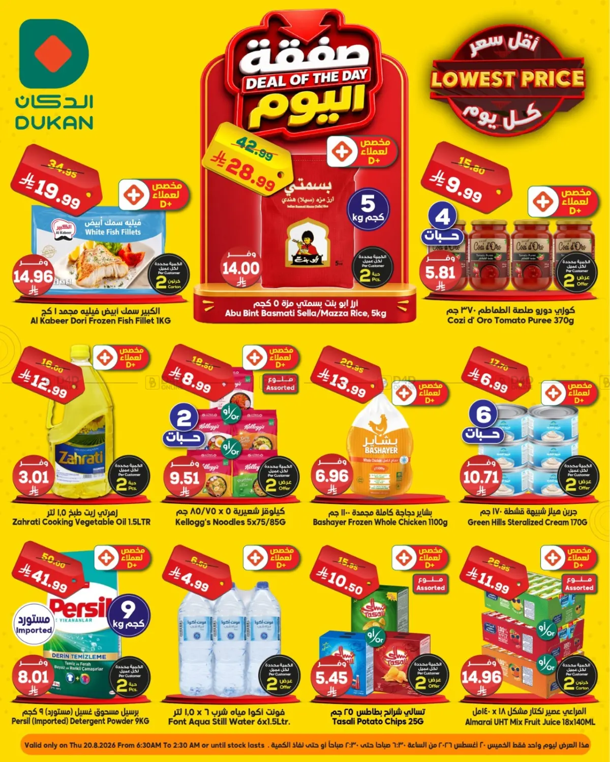 Deal Of The Day in Jeddah