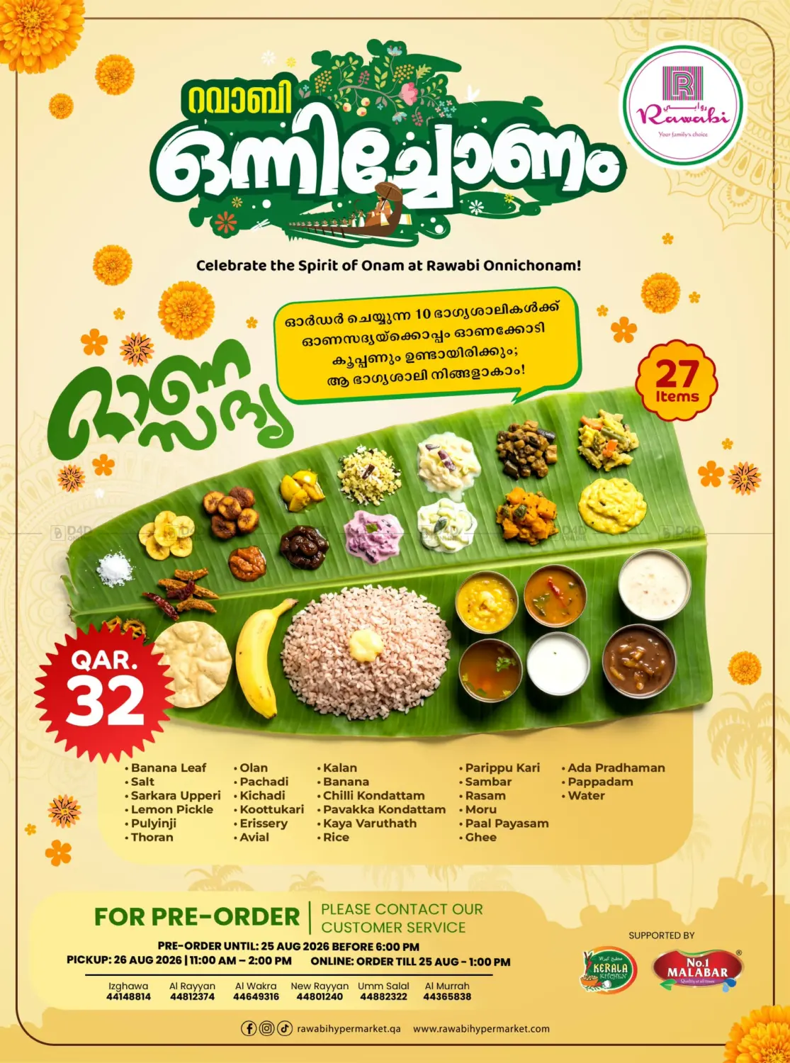 Rawabi Onam in Al Khor