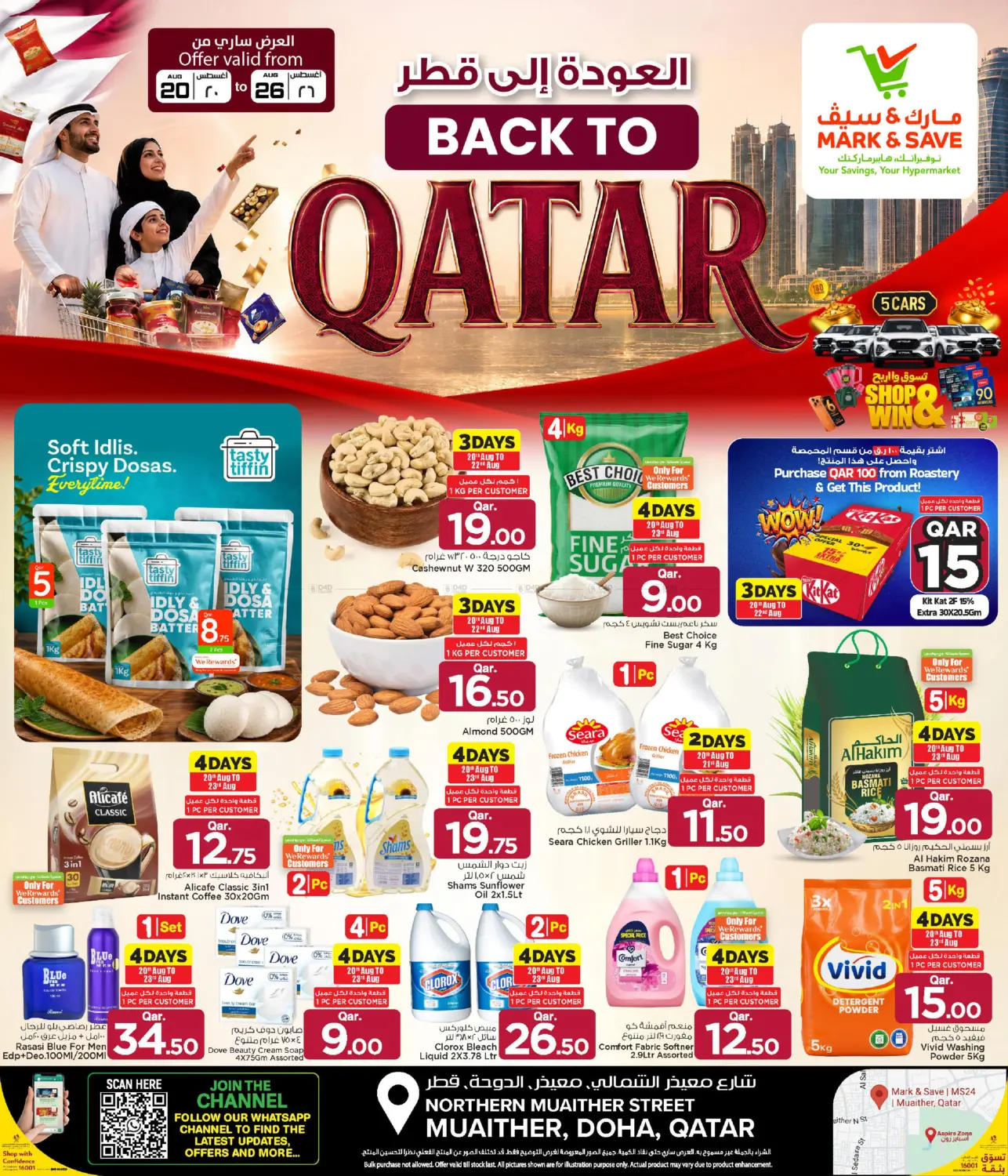 Back To Qatar in Al Wakra