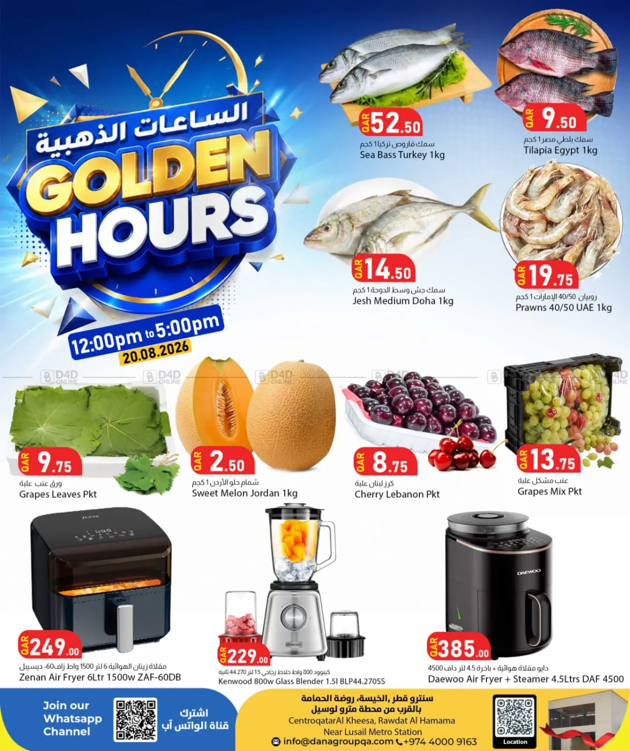 Golden Hours in Umm Salal