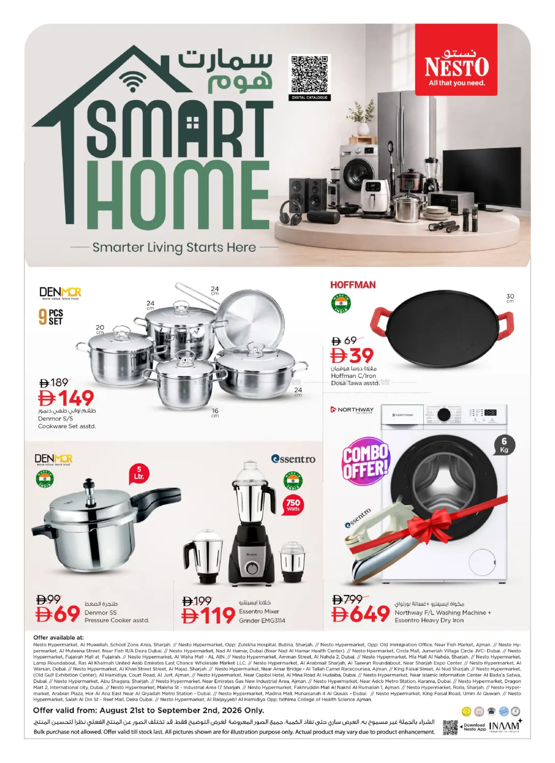 Smart Home in رَأْس ٱلْخَيْمَة
