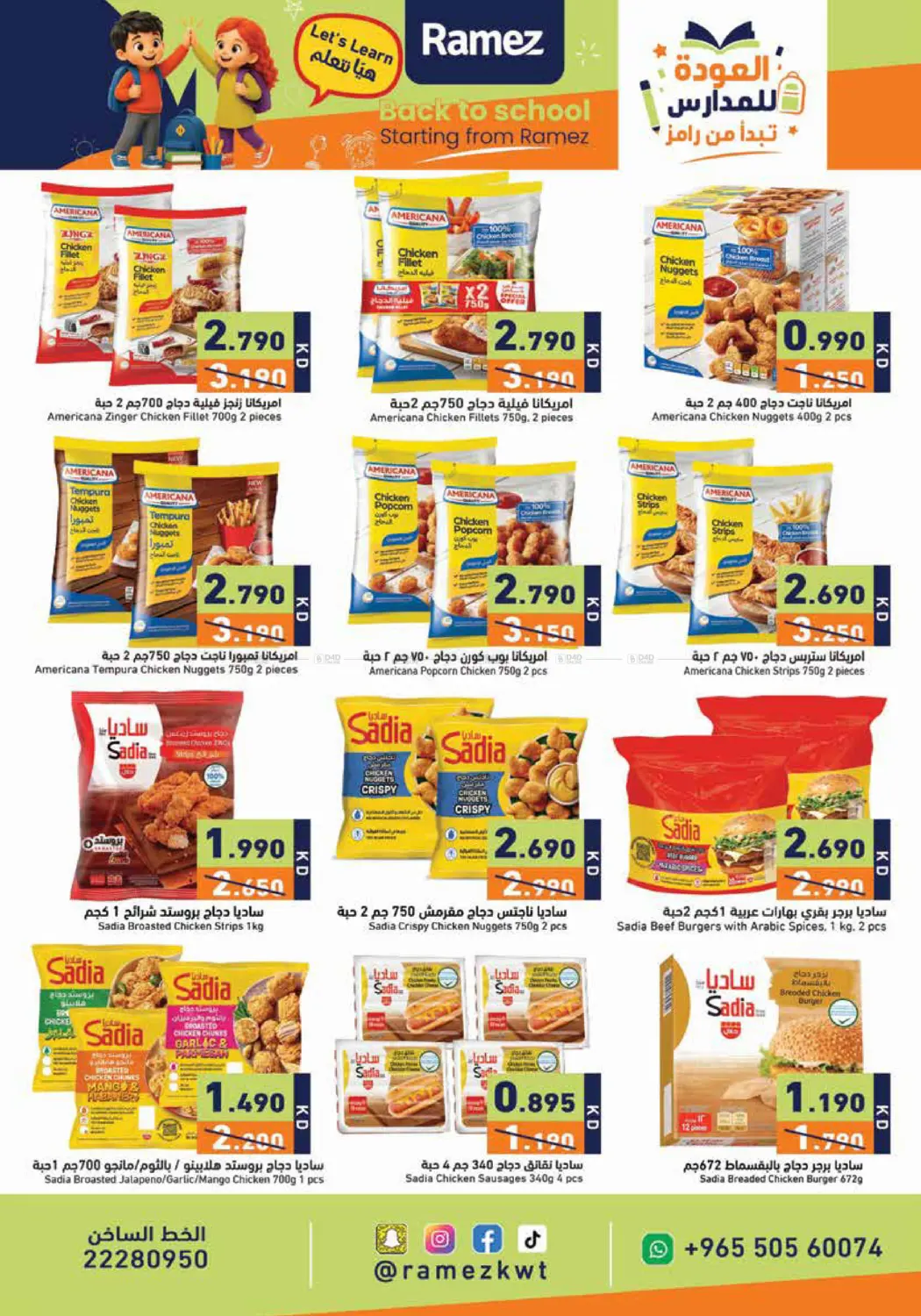 Back To School Offers in Kuwait City