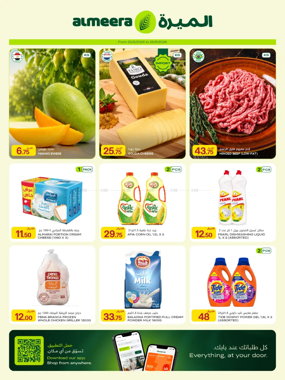 Special Offer in Umm Salal