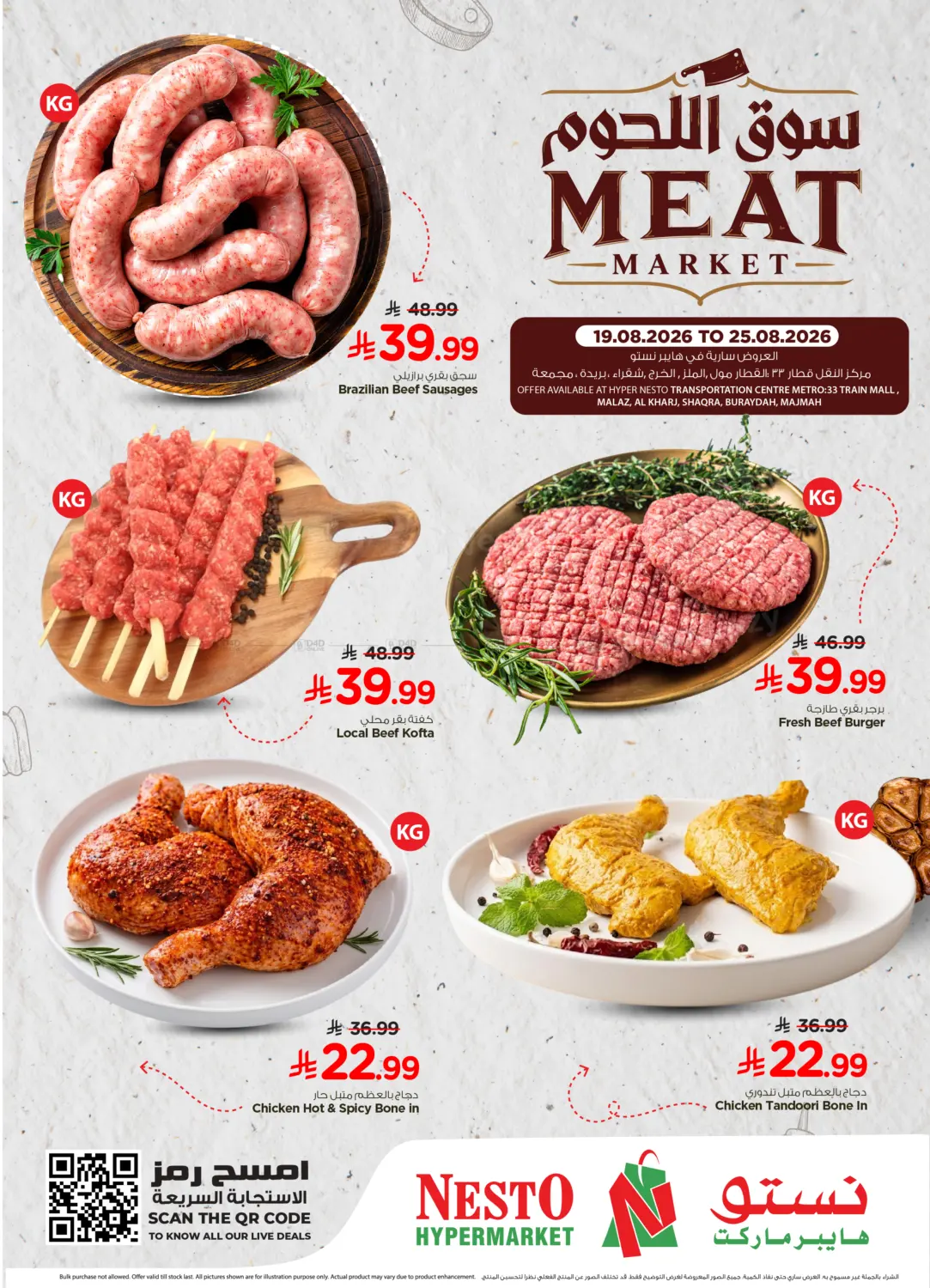 Meat Market in Al-Kharj