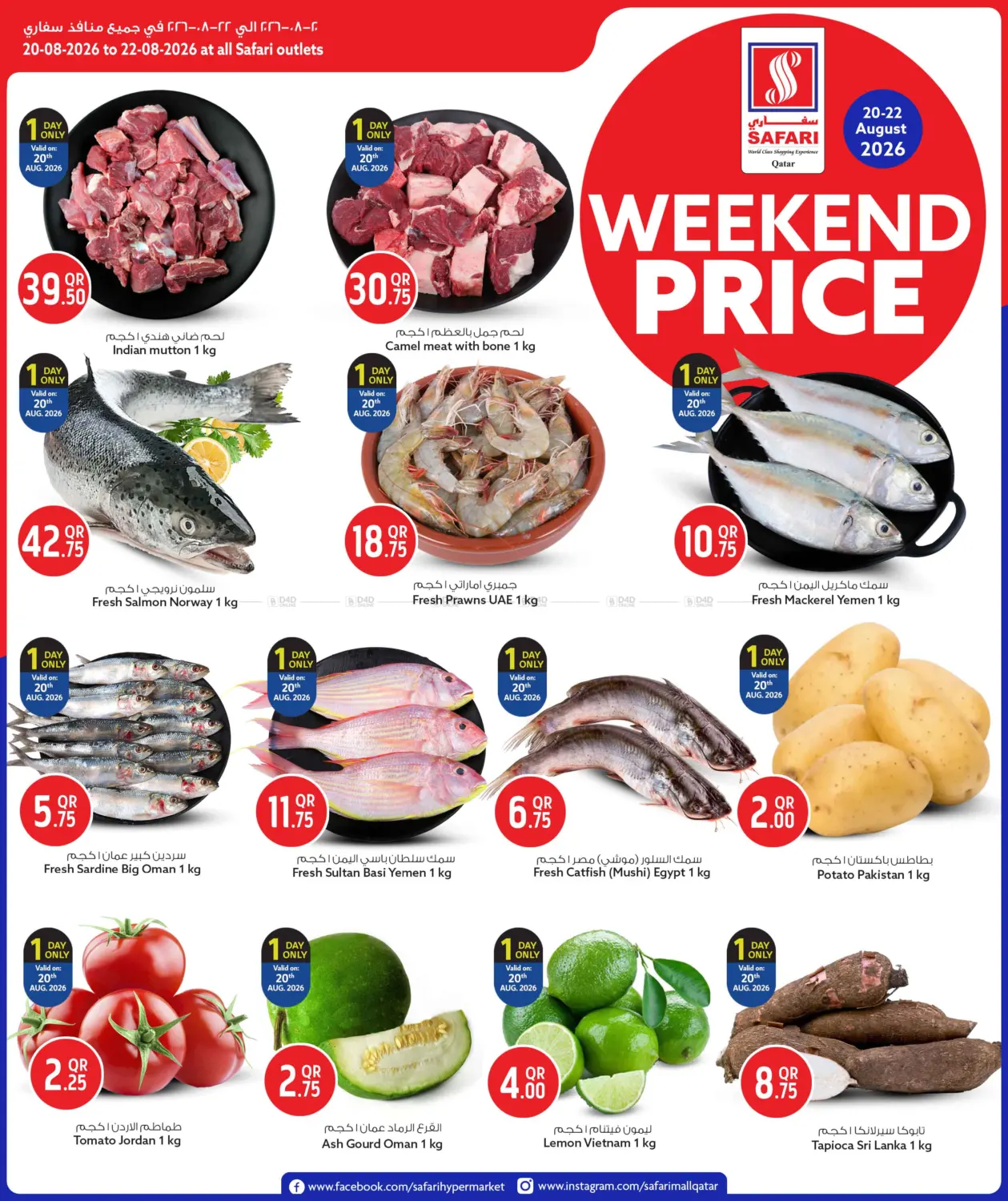 Weekend Price in Al Daayen
