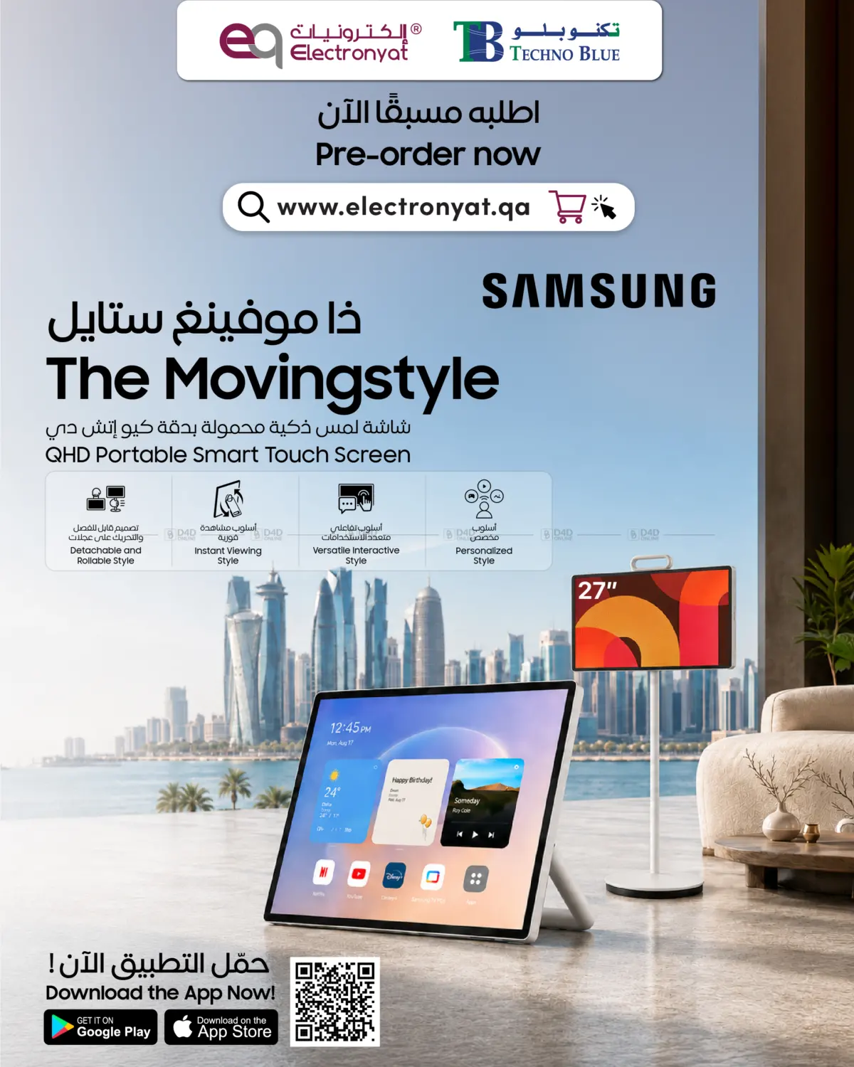Pre-Order Now! in Al-Shahaniya