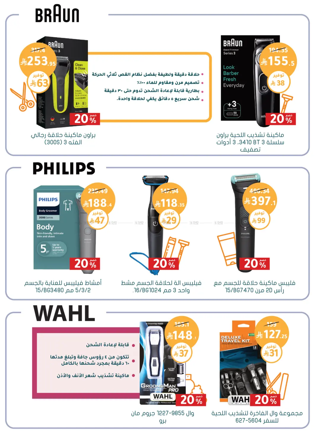 Page 59