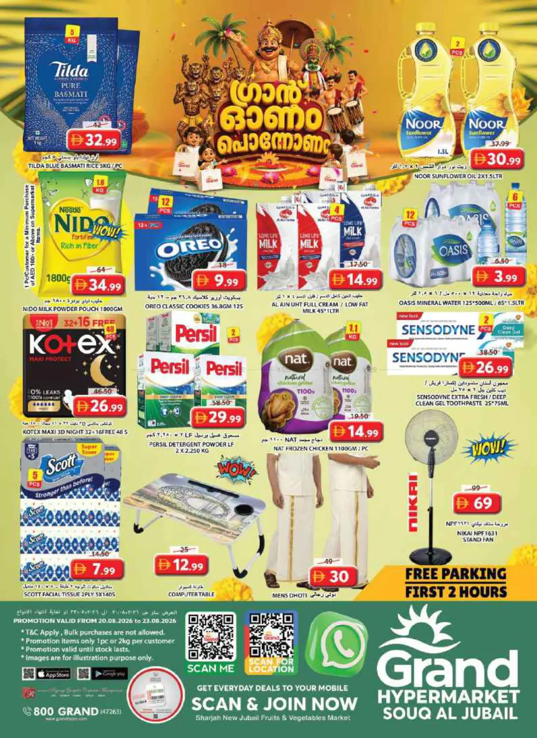 Souq Al Jubail, Sharjah in Sharjah / Ajman