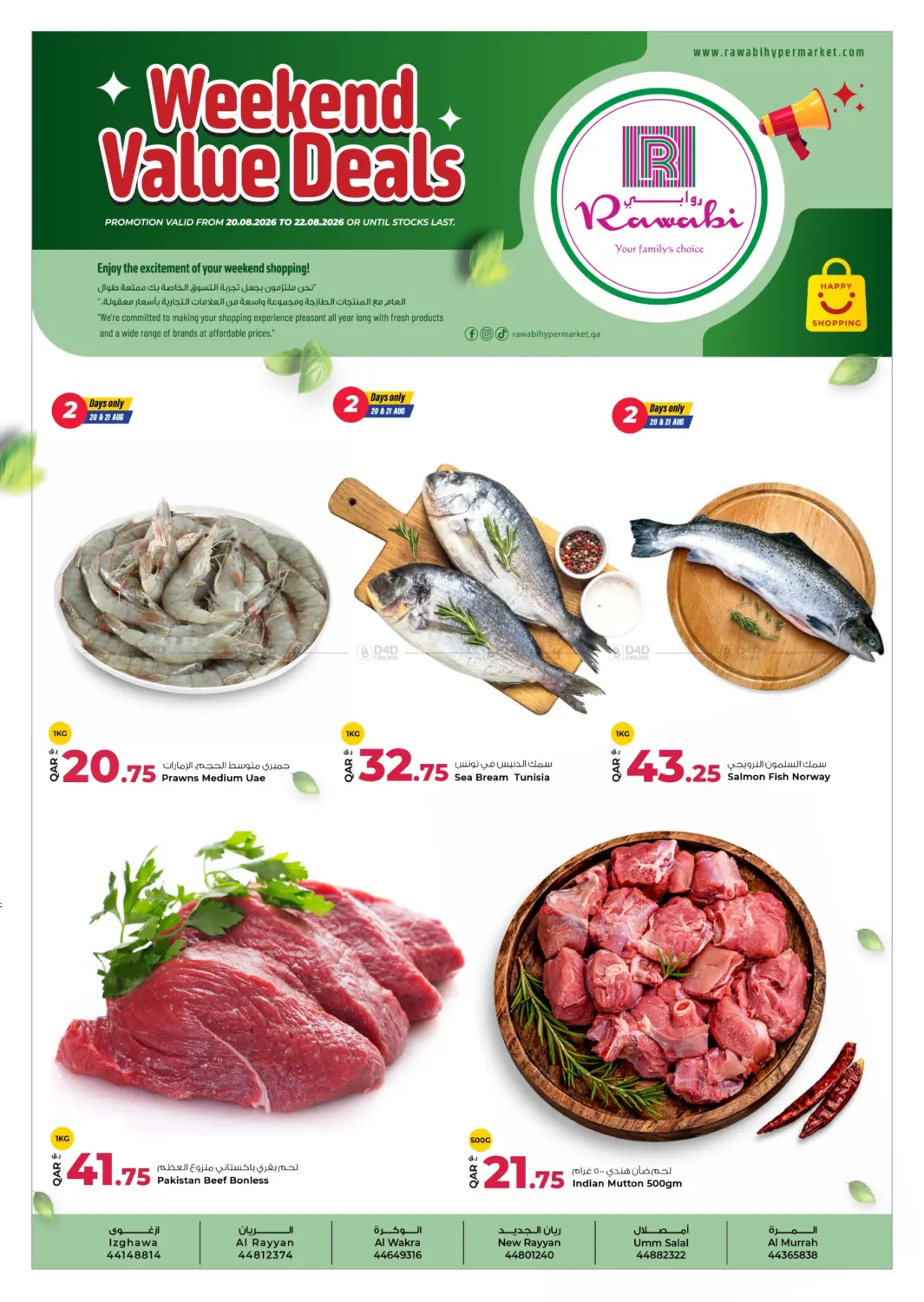 Weekend Value Deals in Al-Shahaniya