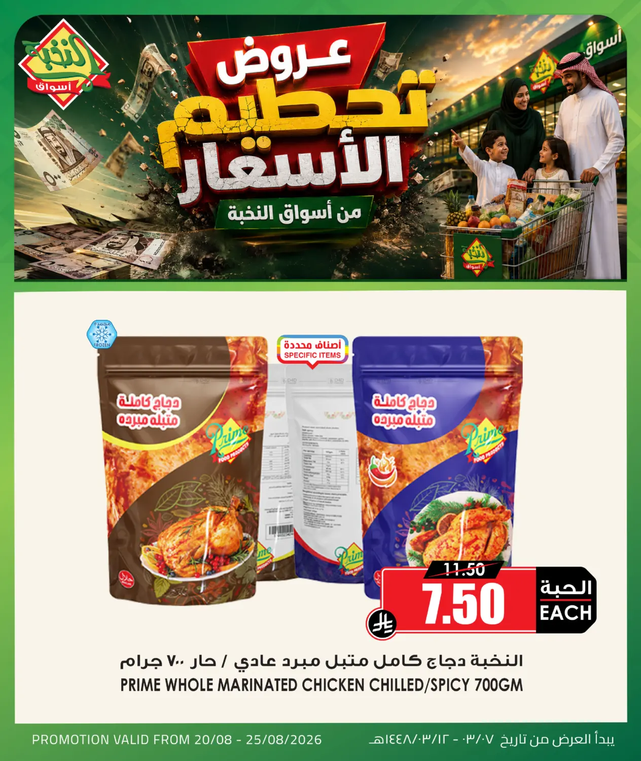 Special Offer in Al-Kharj