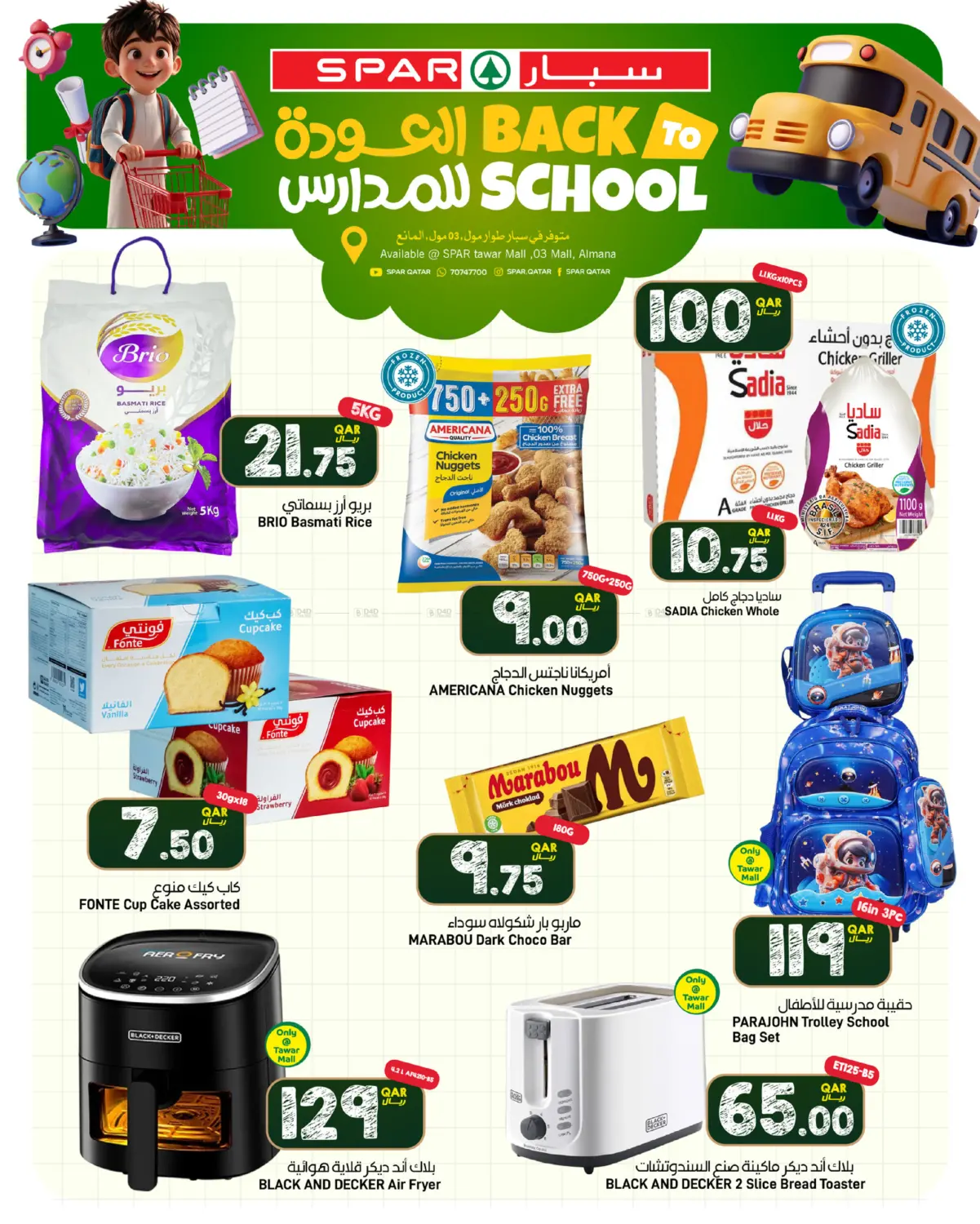 Back To School in Al Daayen