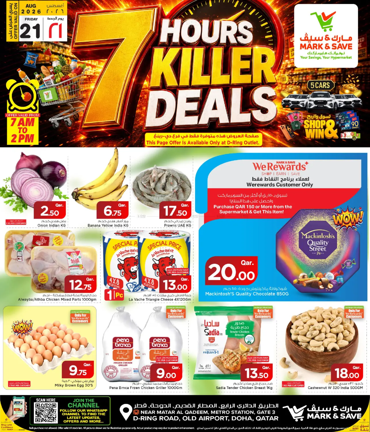 7 Hour Killer Deals in Doha