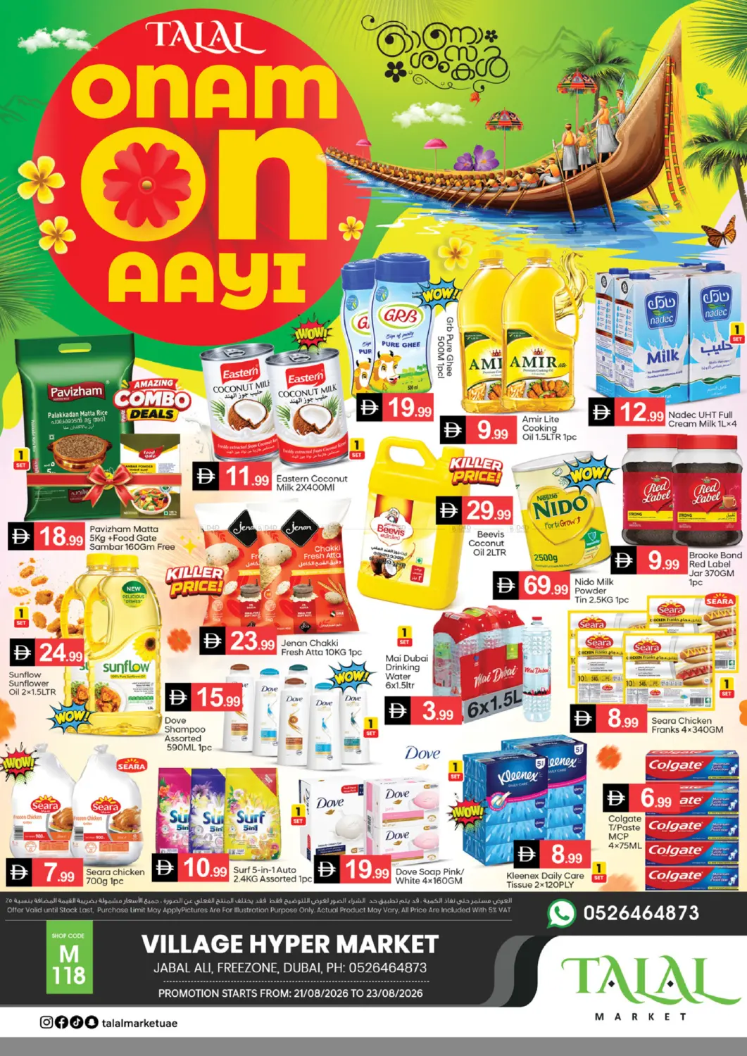 Village Hypermarket-Jebel Ali in Dubai