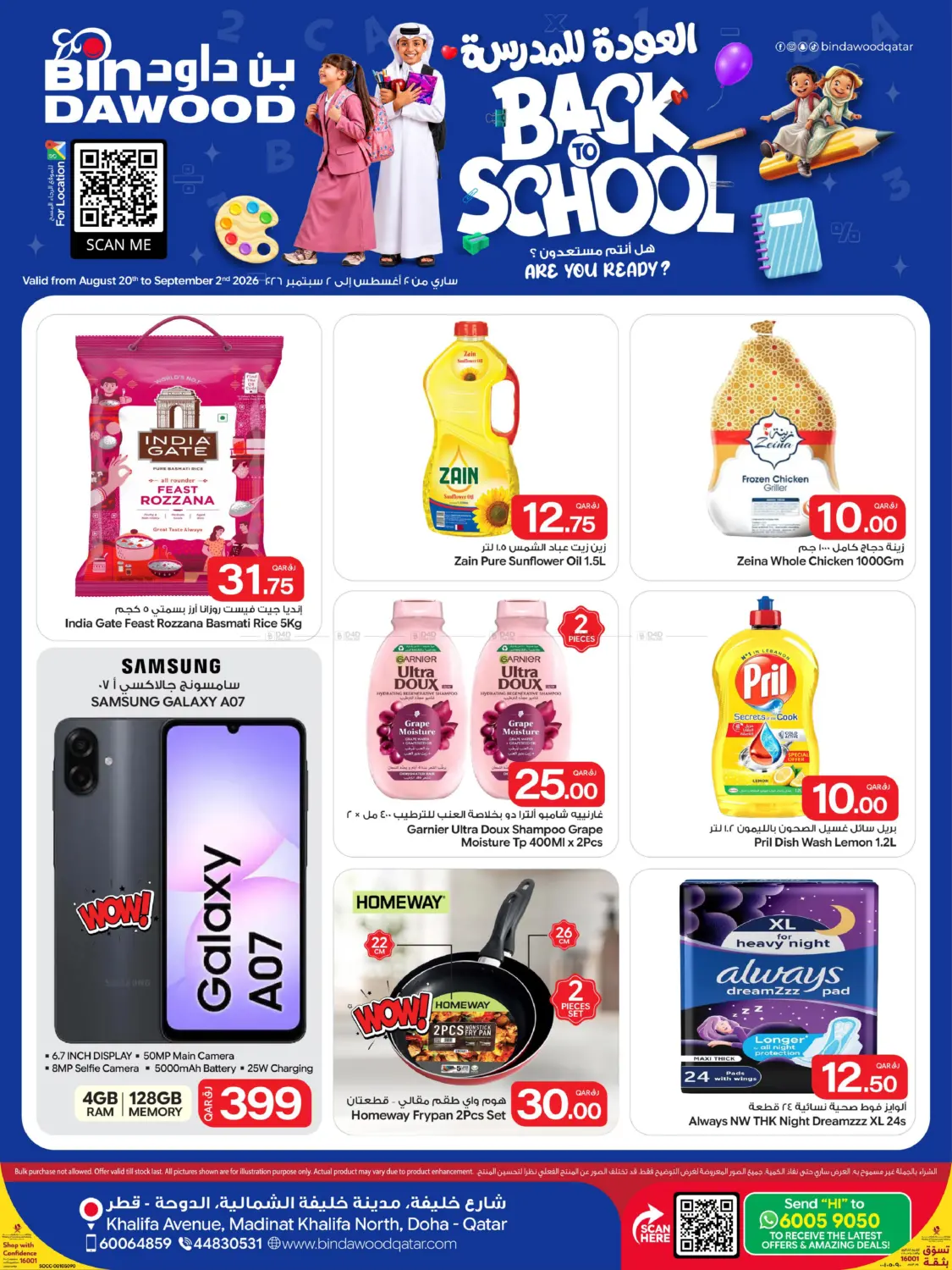 Back To School in Doha