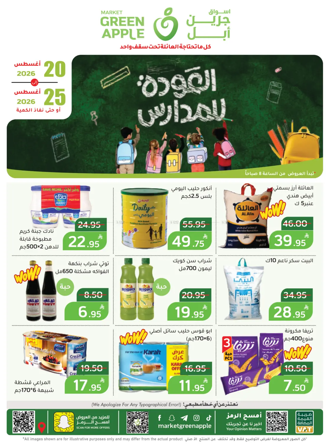 Back To School in Al Hasa