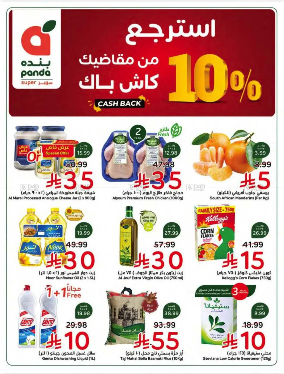 Cash Back in Al Khobar