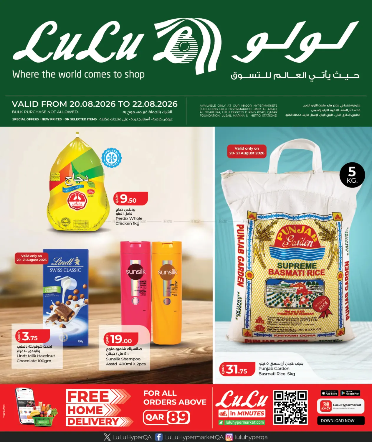 Special Offer in Al-Shahaniya