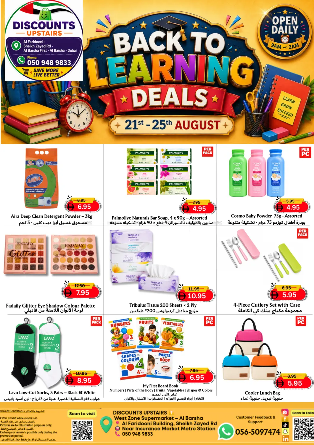 Back To School in Dubai