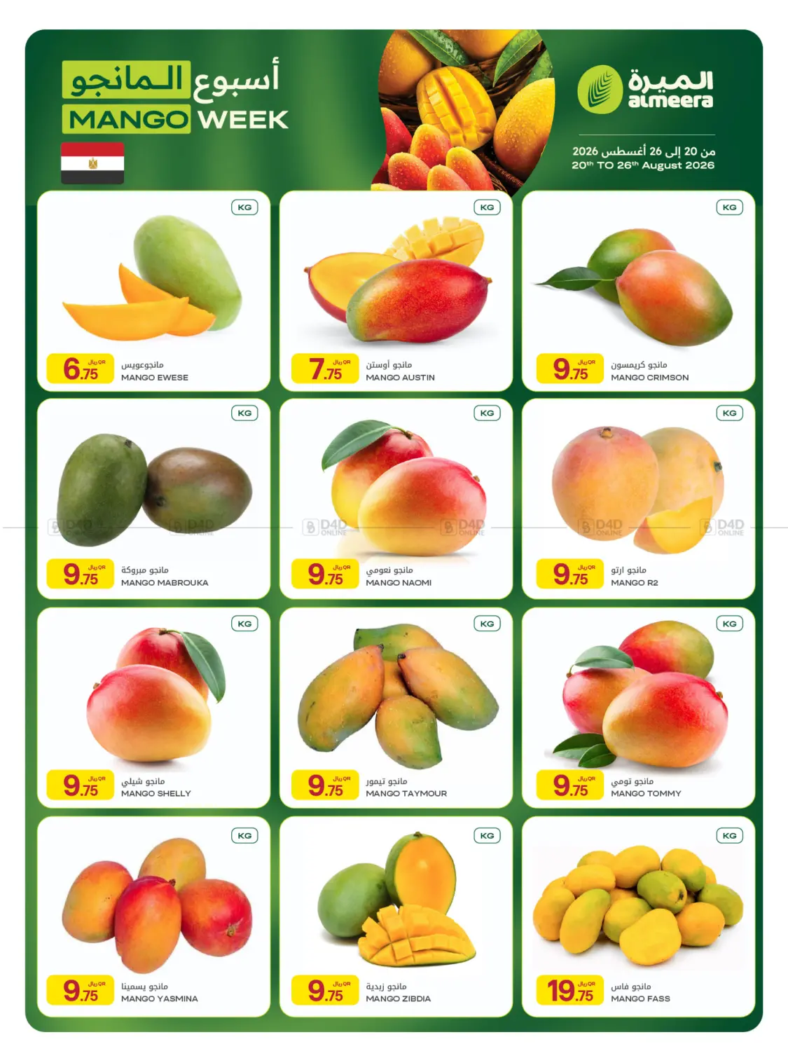 Egyptian Mango Festival in Umm Salal