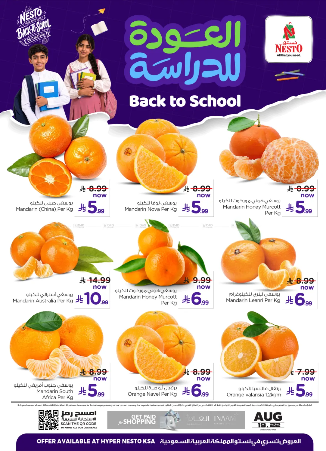 Back To School Offers in Al-Kharj