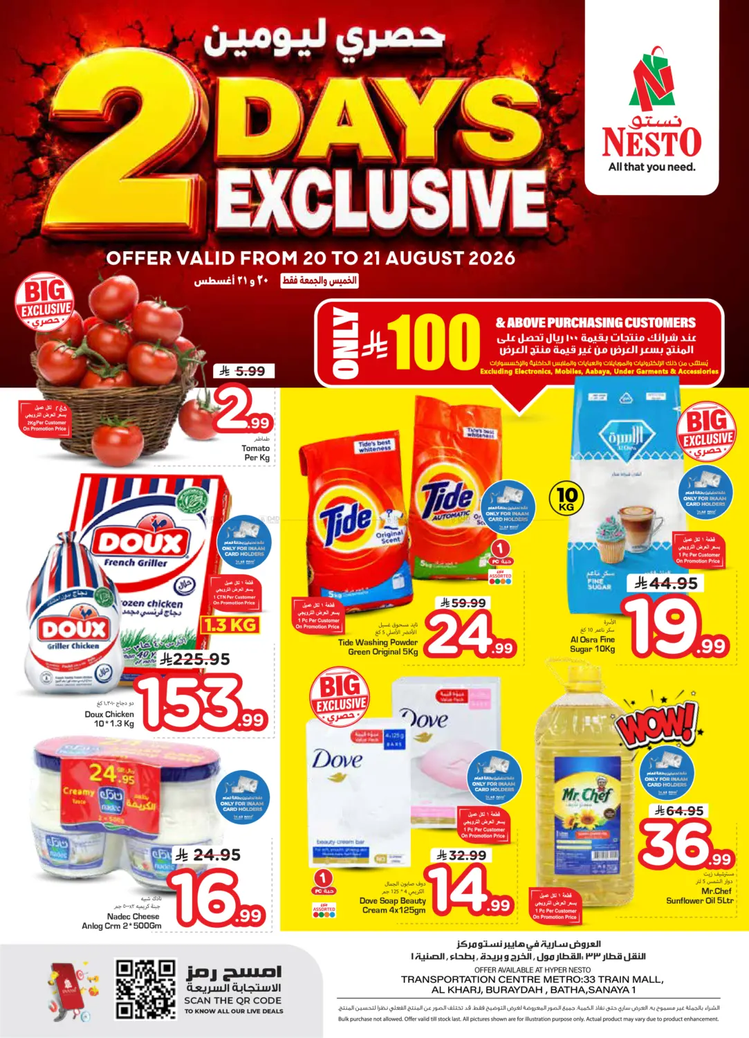 2 Days Exclusive in Al-Kharj