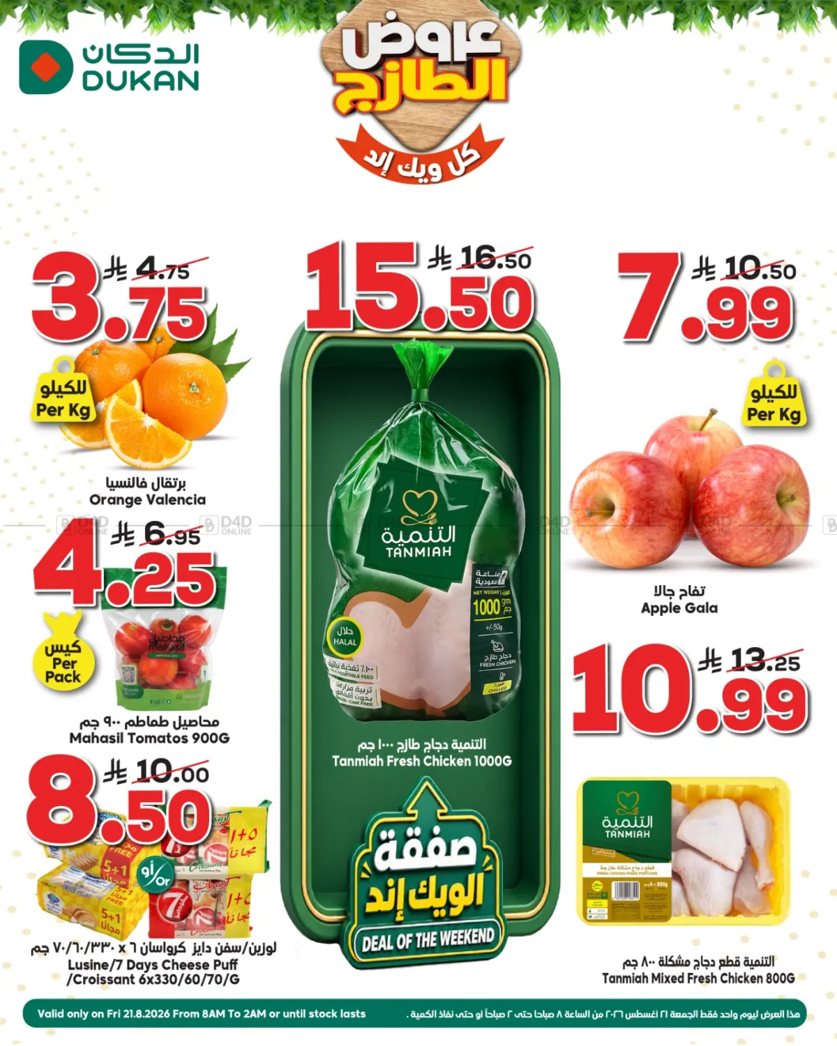 Deal Of The Weekend in Medina