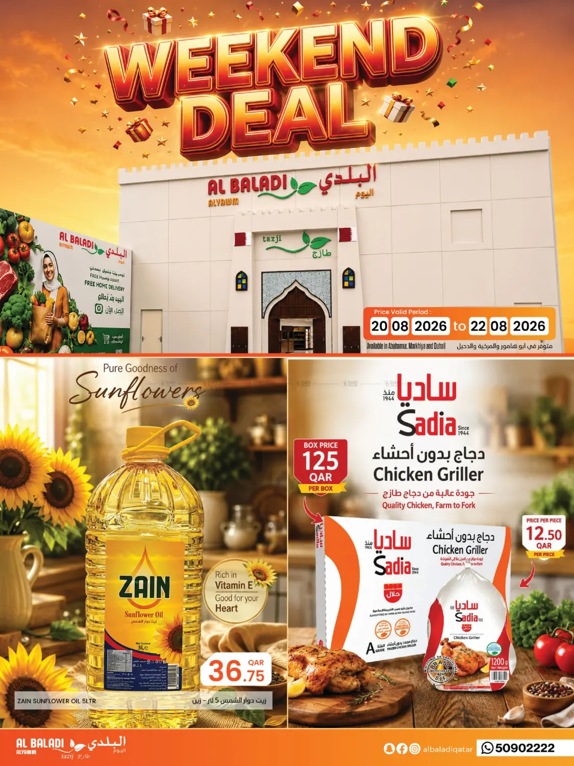 Weekend Deal in Al-Shahaniya