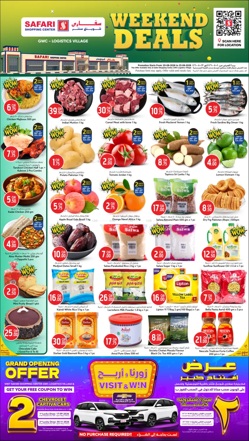 Weekend Deals @GWC-Logistics Village in الضعاين
