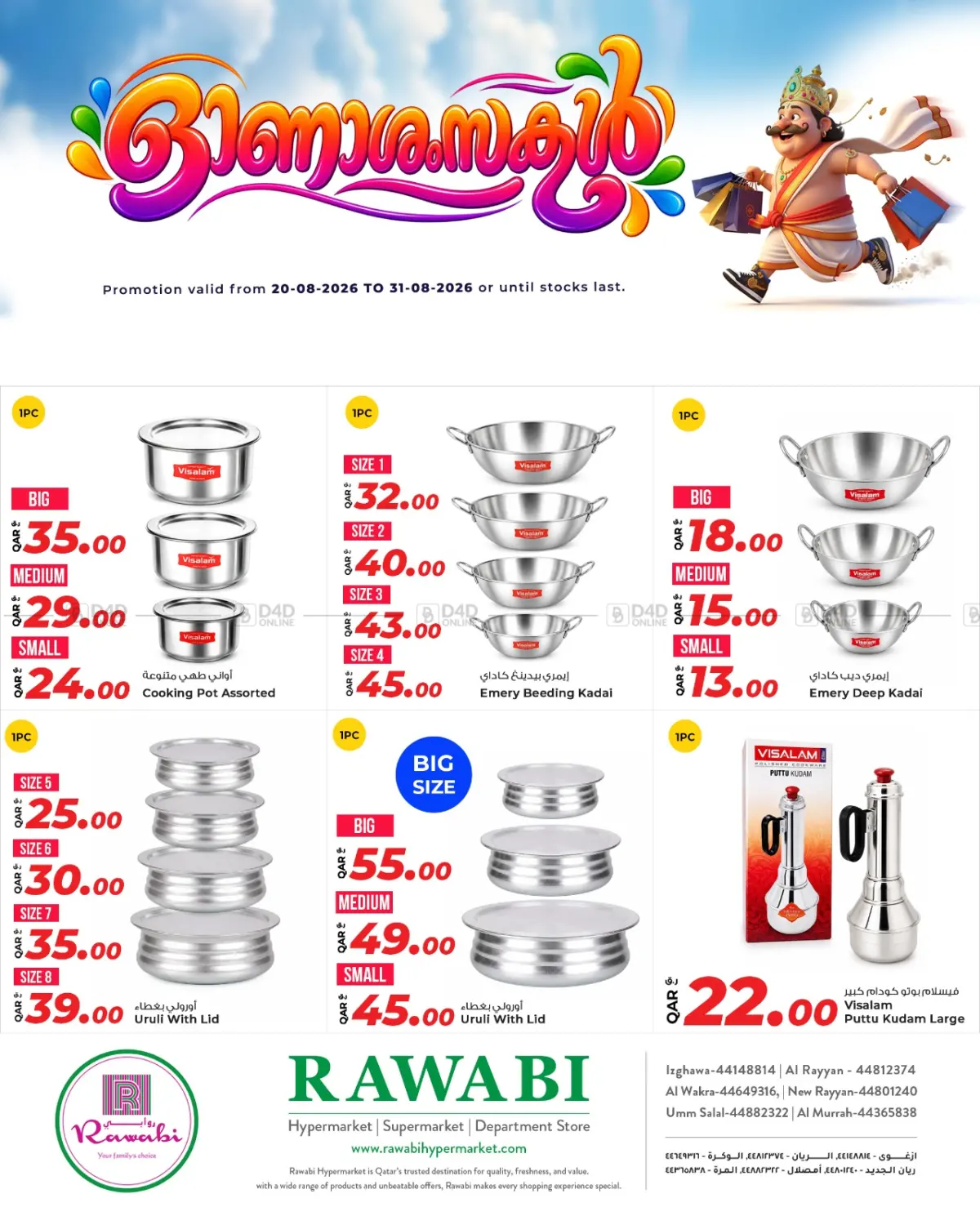 Onam Offer in Al Daayen