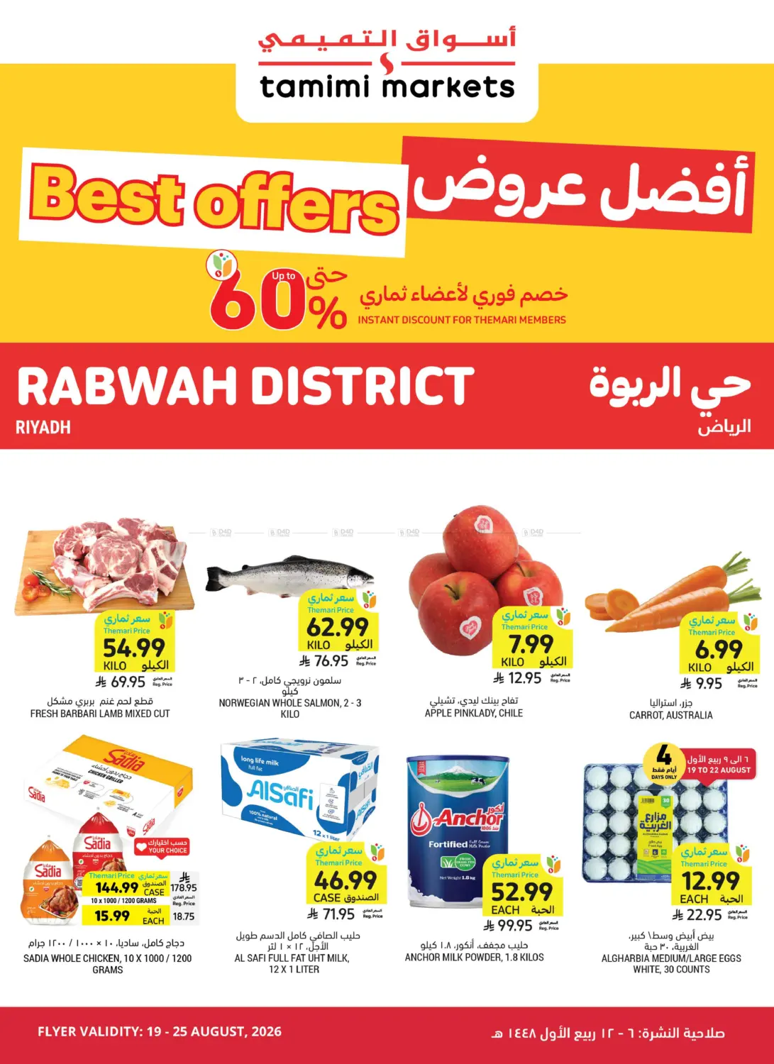 Best Offers in Riyadh