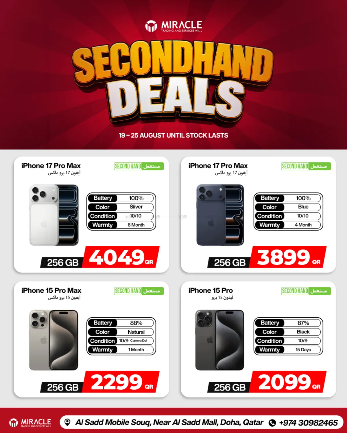 Second Hand Deals in Al-Shahaniya