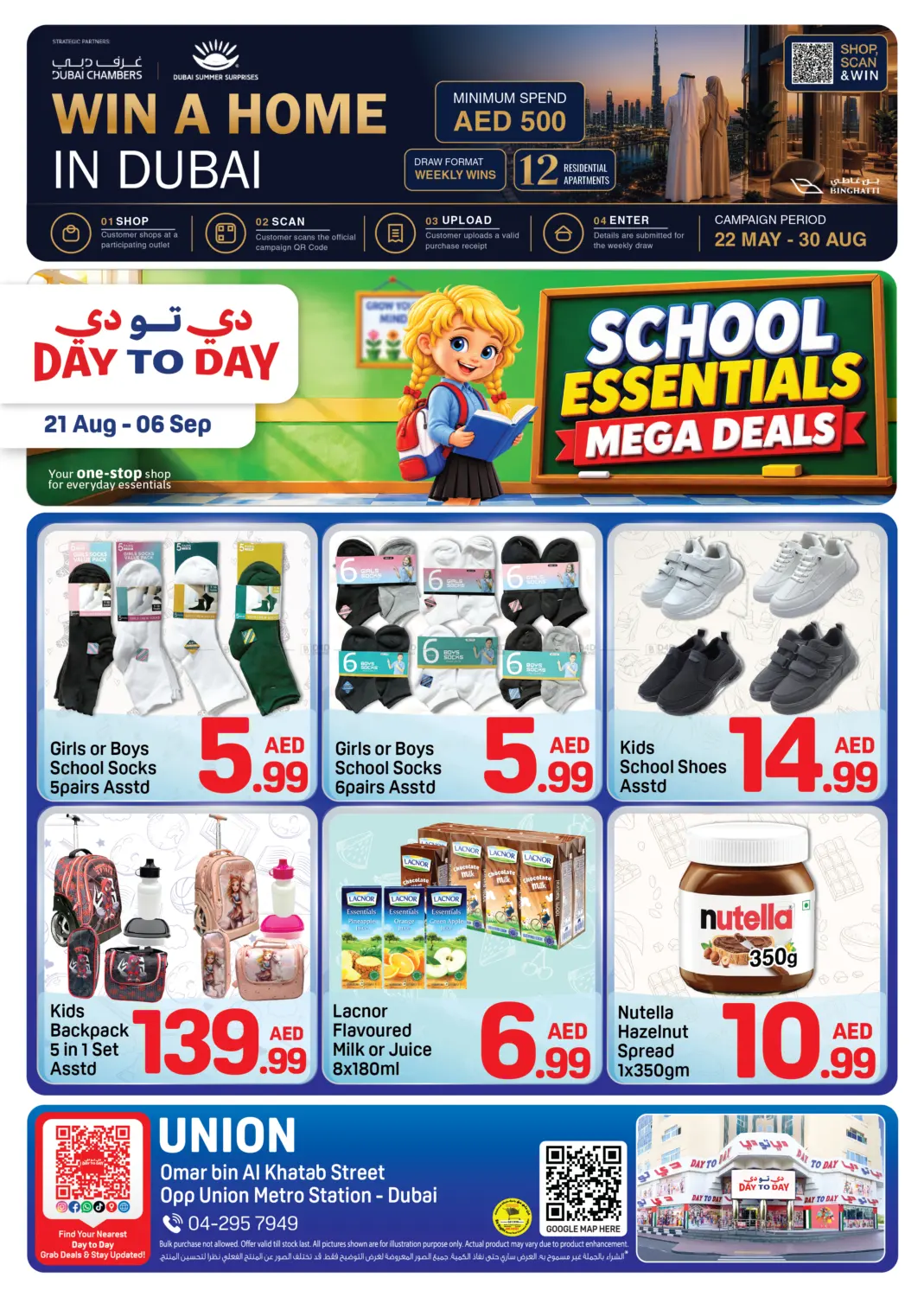 Mega Deals in Dubai