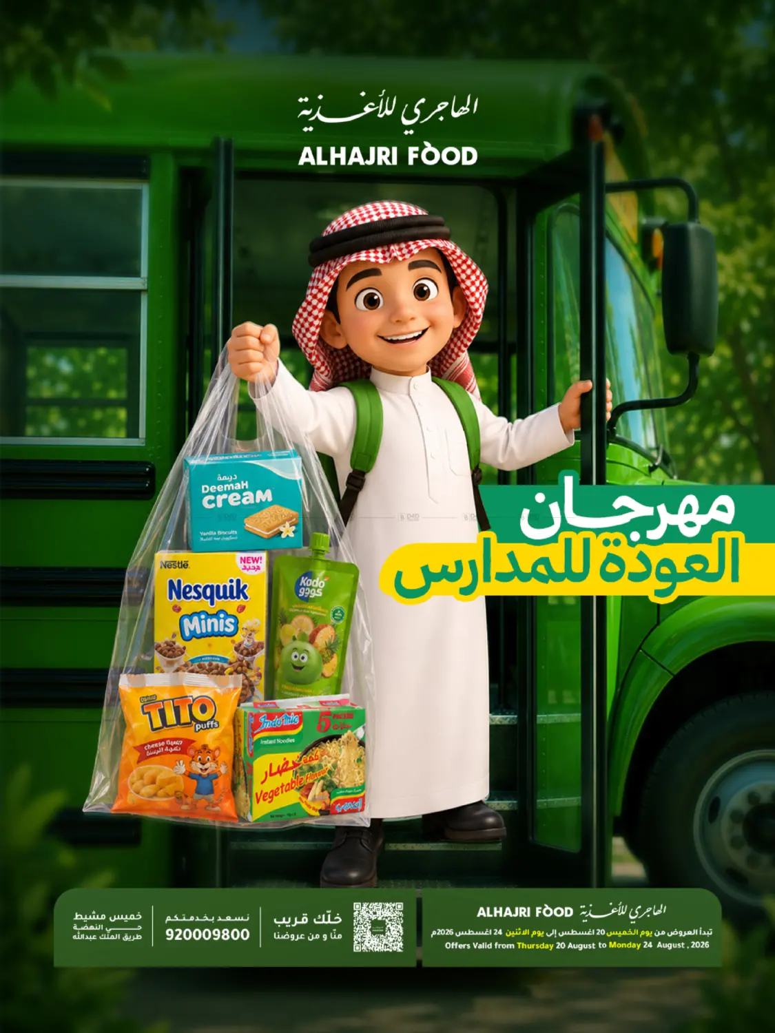 Back to School Festival in Khamis Mushait