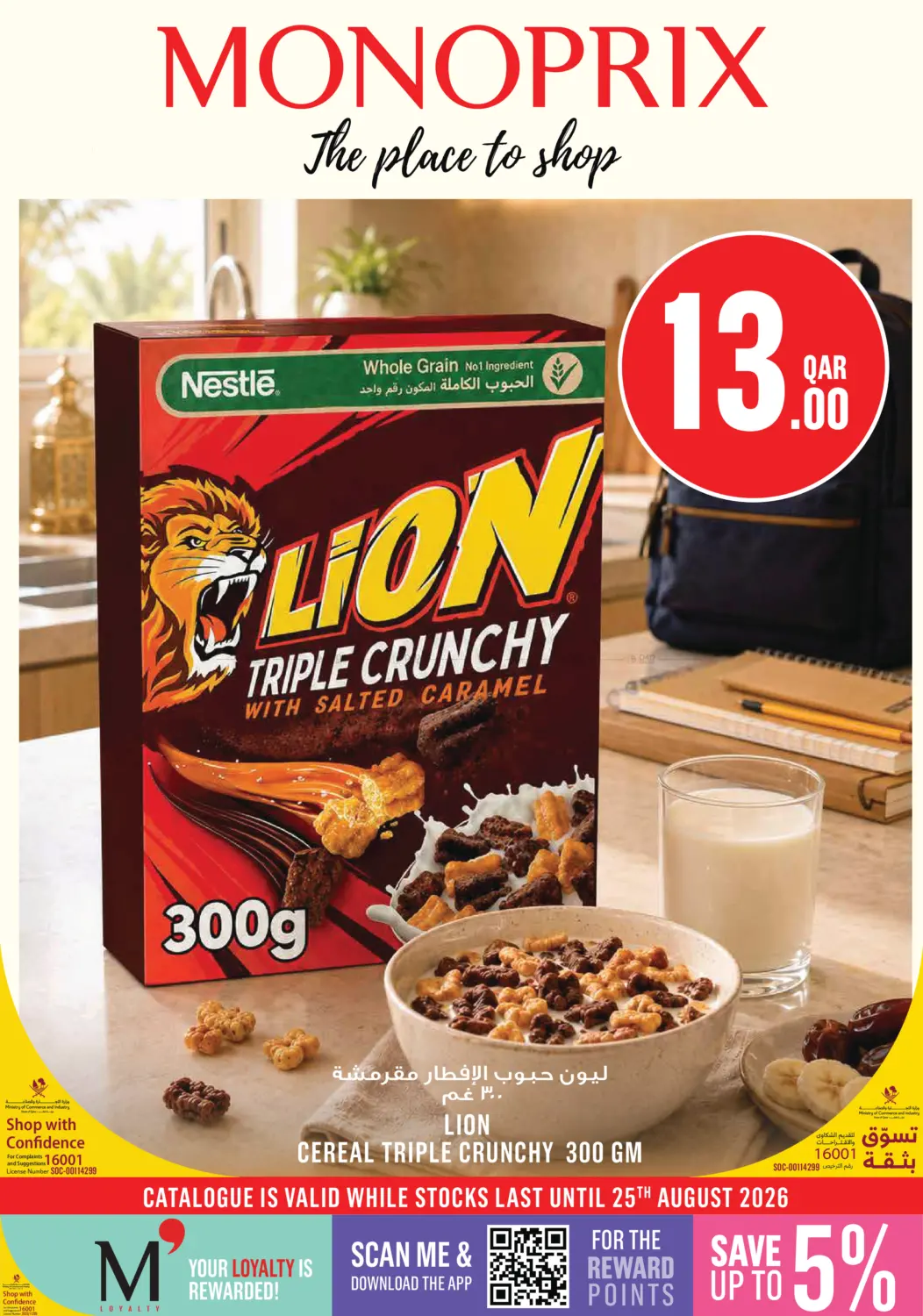 Weekend Specials! in Al Daayen
