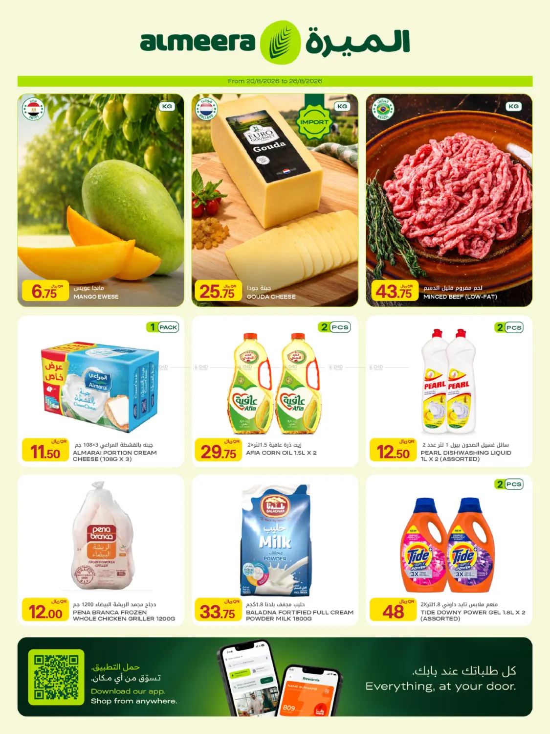 Special Offer in الدوحة