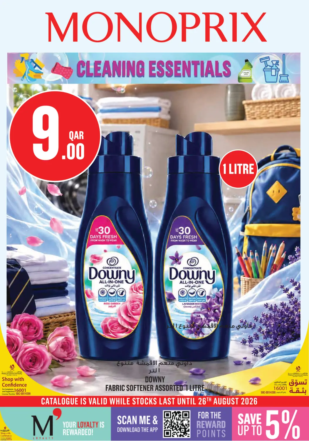 Cleaninig Essentials in Al Shamal