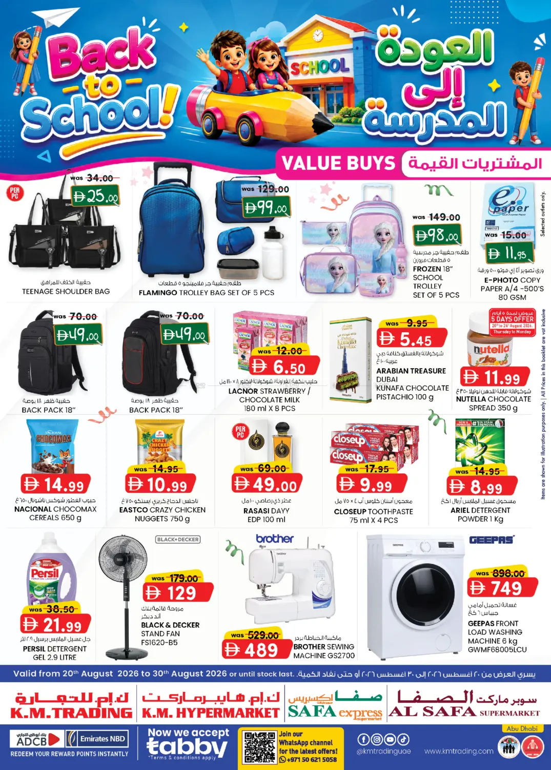 Back To School-Value Buys in أبو ظبي