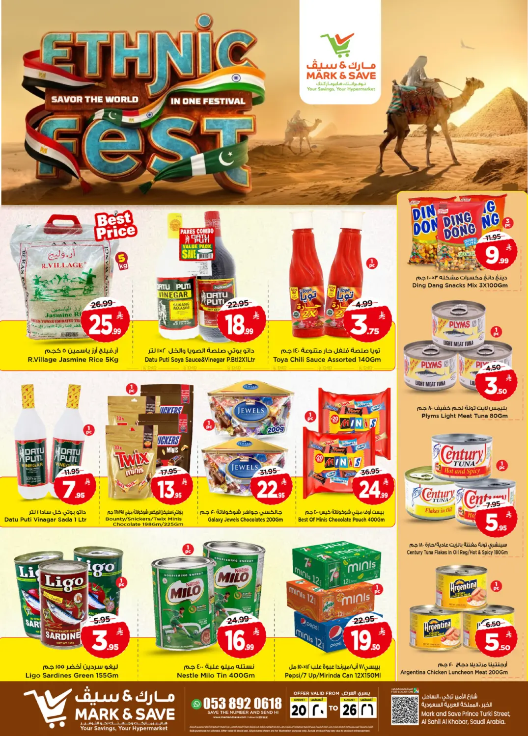 Ethnic Fest in Al Khobar