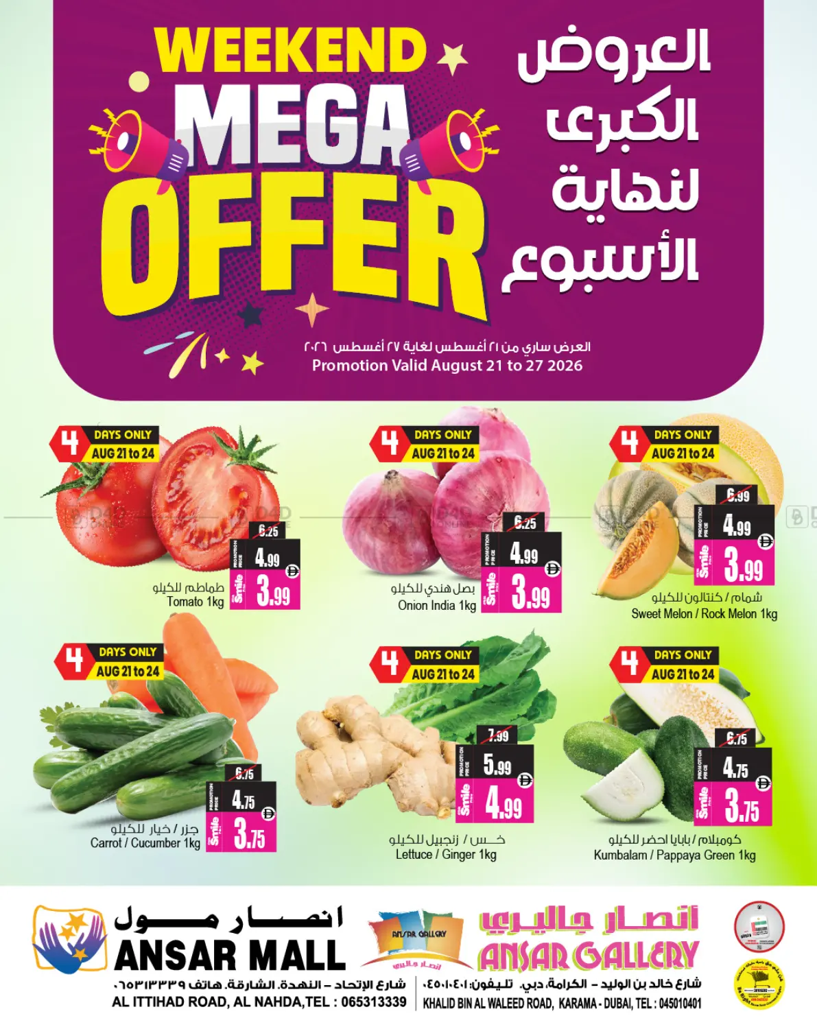Weekend Mega Offer in Dubai