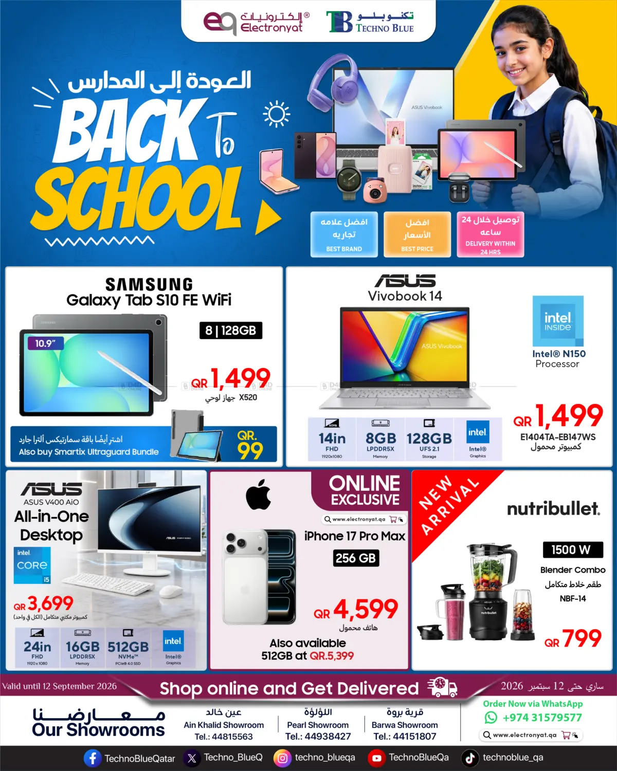 BACK TO SCHOOL, BACK TO TECH! in Al-Shahaniya