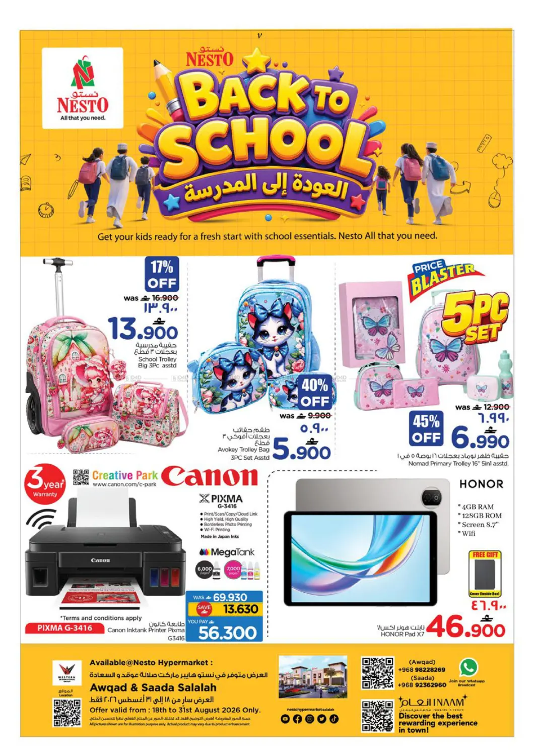 Back To School in Salalah