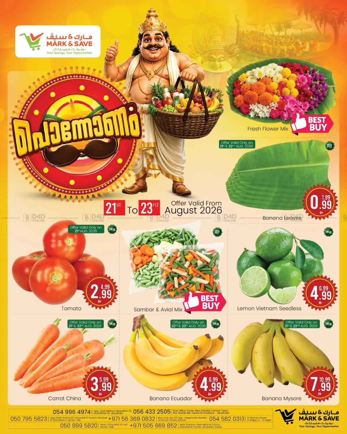 Ponnonam Offer in Dubai