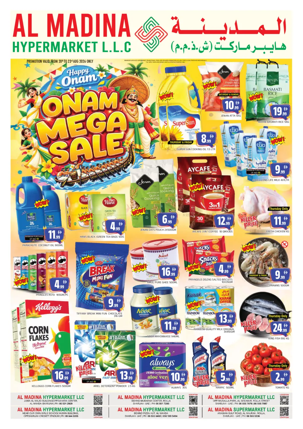 Onam Mega Sale in Sharjah / Ajman