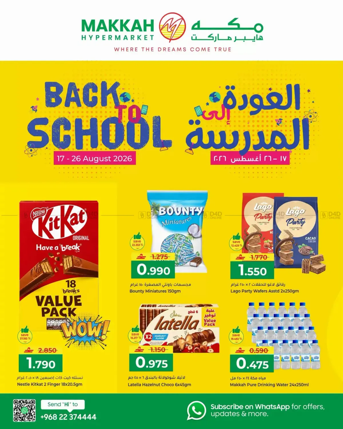 Back To School in Muscat