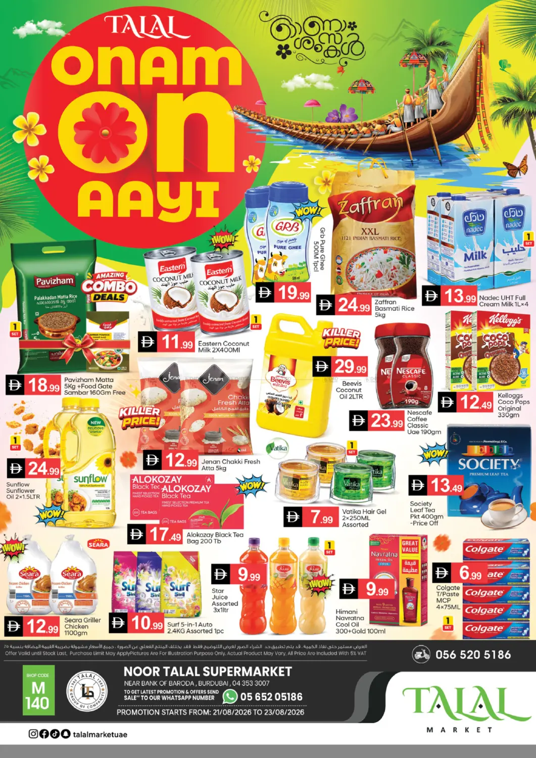Noor Talal Supermarket-Burdubai in Dubai