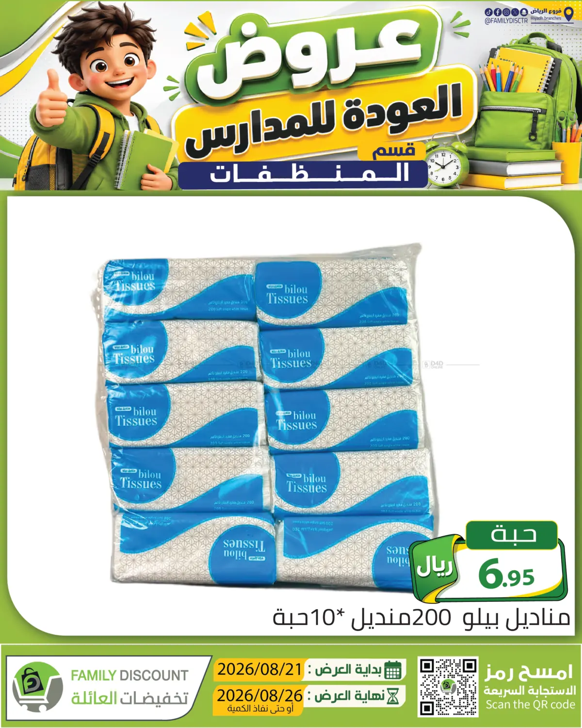 Page 365
