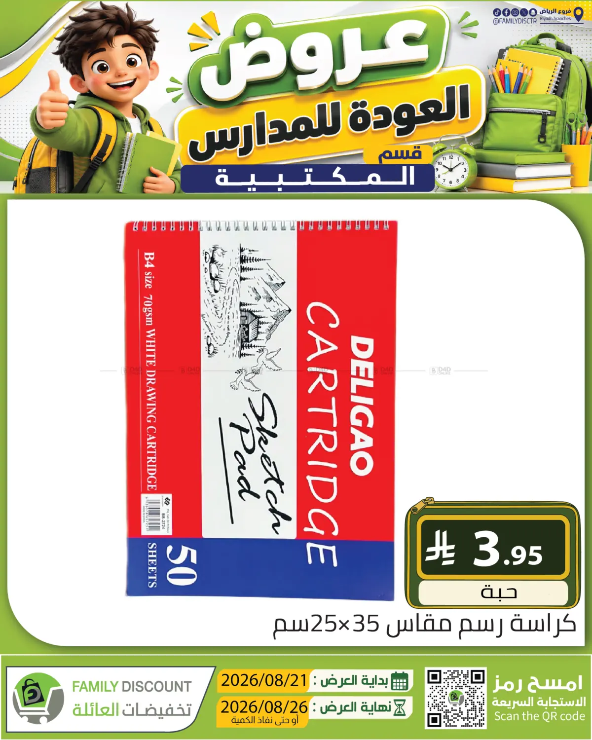 Page 198