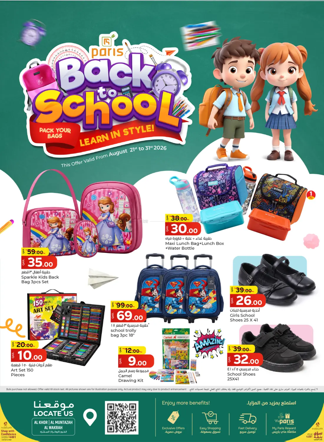 Back To School in Al Rayyan